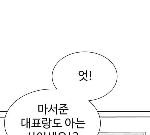 나를 바꿔줘 여민서 14 176