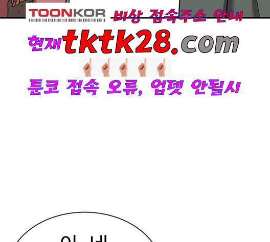 나를 바꿔줘 여민서 14 179