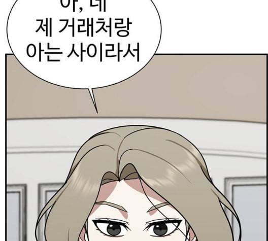 나를 바꿔줘 여민서 14 180