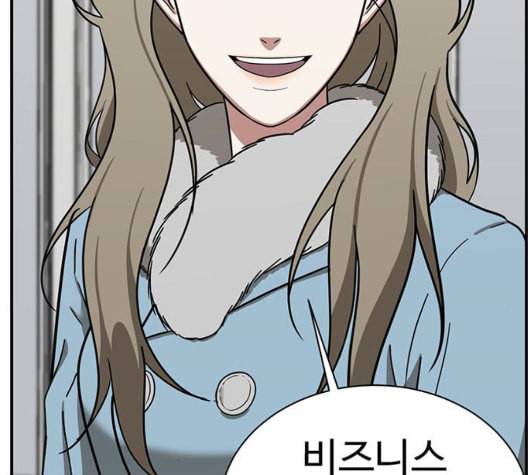 나를 바꿔줘 여민서 14 181