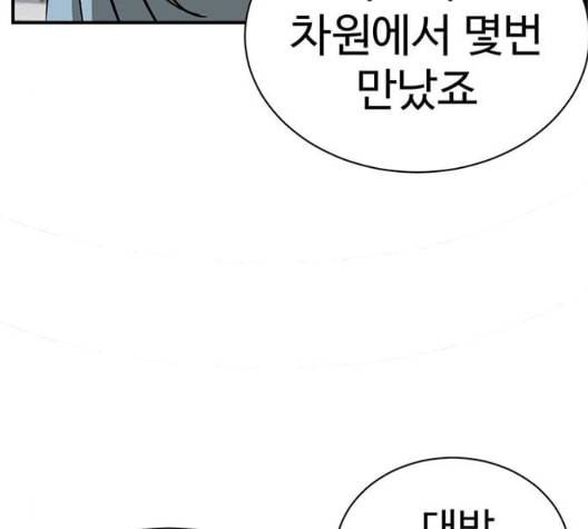 나를 바꿔줘 여민서 14 182