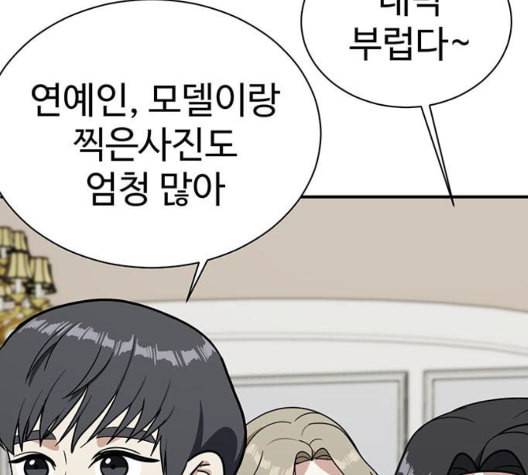 나를 바꿔줘 여민서 14 183