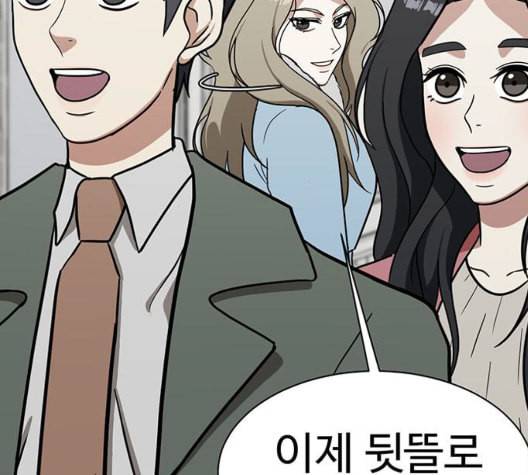 나를 바꿔줘 여민서 14 184