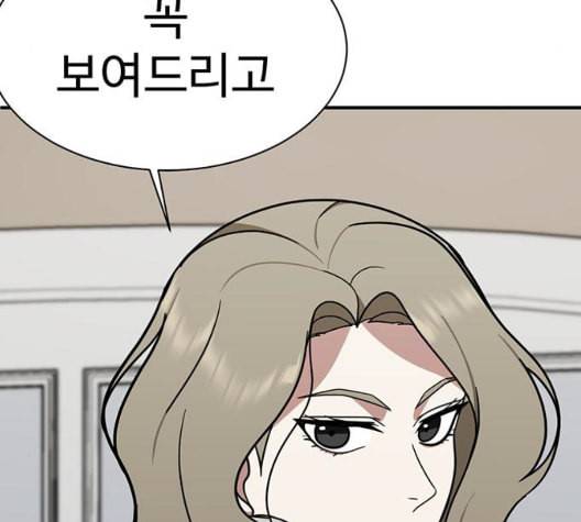 나를 바꿔줘 여민서 14 186