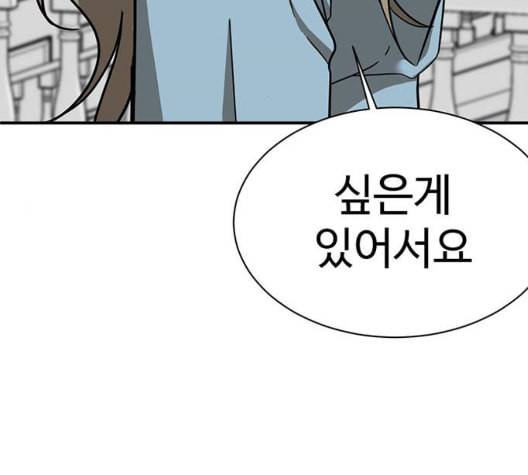 나를 바꿔줘 여민서 14 188