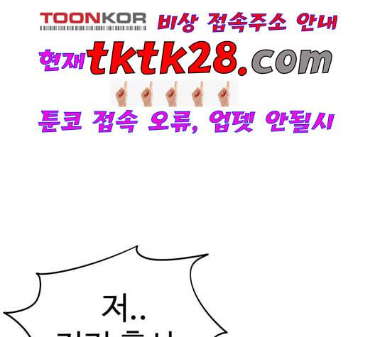 나를 바꿔줘 여민서 14 198