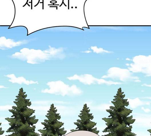 나를 바꿔줘 여민서 14 199