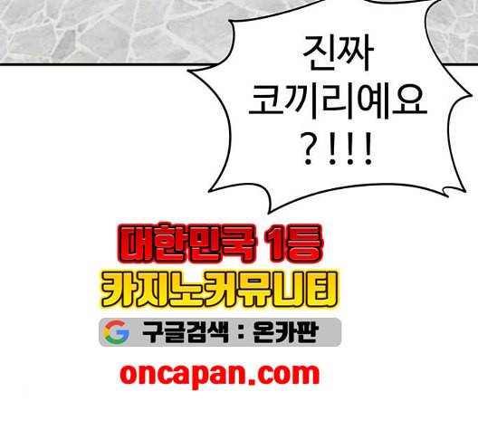 나를 바꿔줘 여민서 14 203