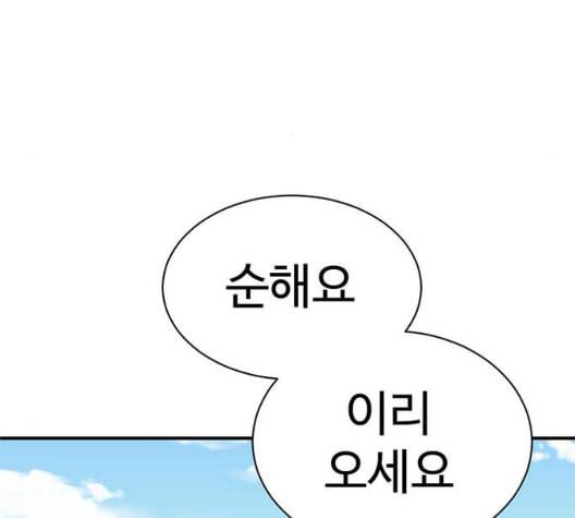 나를 바꿔줘 여민서 14 207