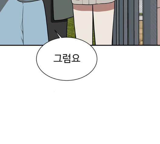 나를 바꿔줘 여민서 14 213