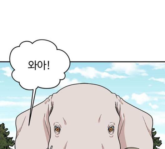 나를 바꿔줘 여민서 14 214