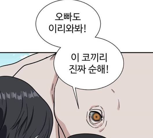 나를 바꿔줘 여민서 14 217