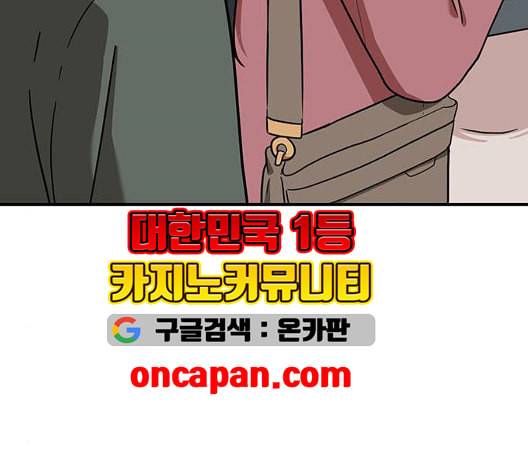 나를 바꿔줘 여민서 14 219