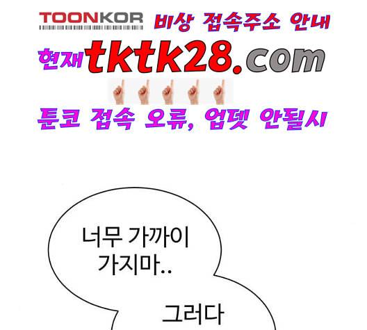 나를 바꿔줘 여민서 14 220