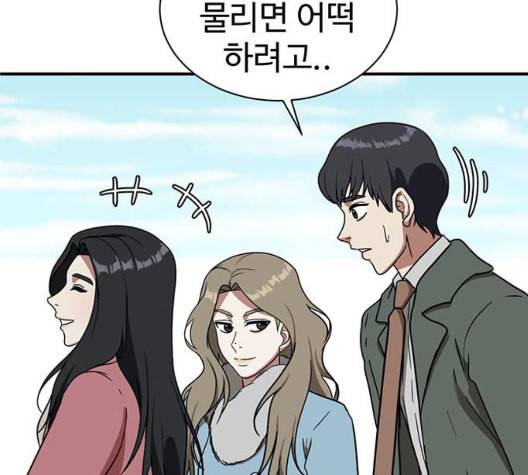 나를 바꿔줘 여민서 14 221