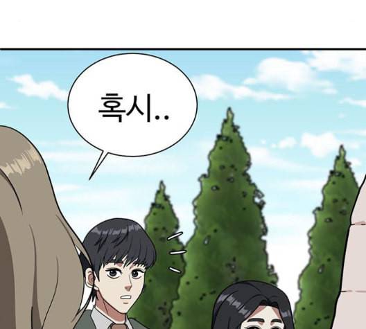 나를 바꿔줘 여민서 14 224