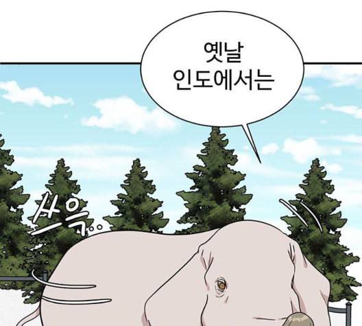 나를 바꿔줘 여민서 14 227