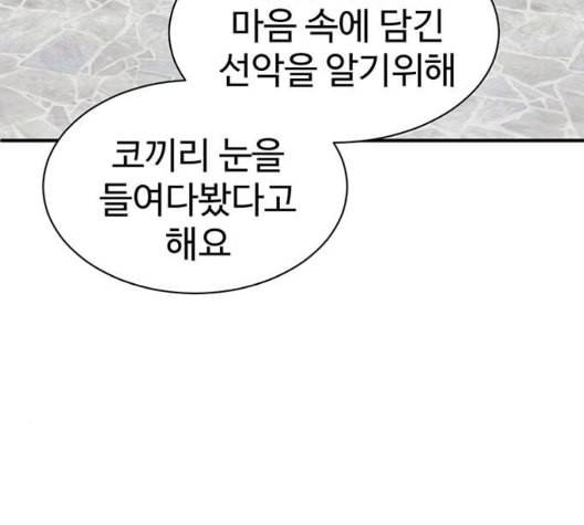 나를 바꿔줘 여민서 14 229