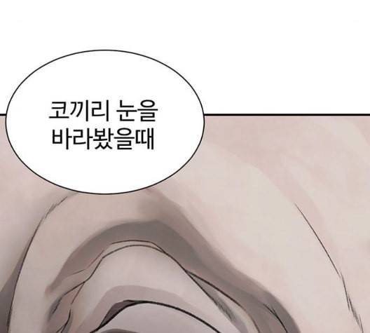 나를 바꿔줘 여민서 14 230