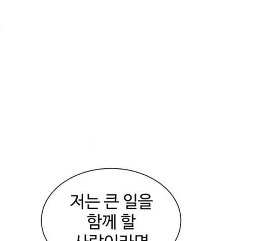 나를 바꿔줘 여민서 14 233