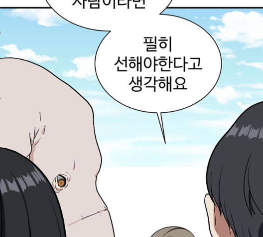 나를 바꿔줘 여민서 14 234