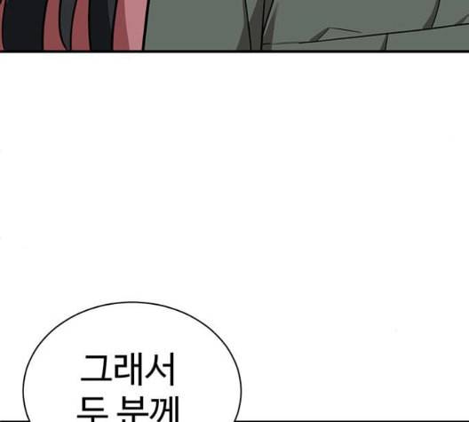 나를 바꿔줘 여민서 14 236