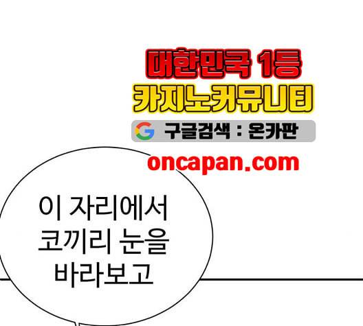 나를 바꿔줘 여민서 14 239
