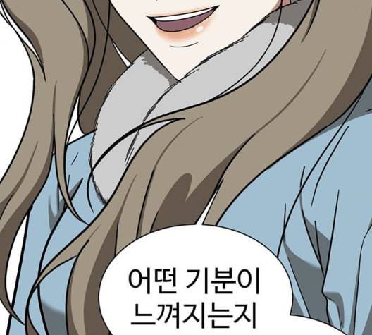 나를 바꿔줘 여민서 14 241