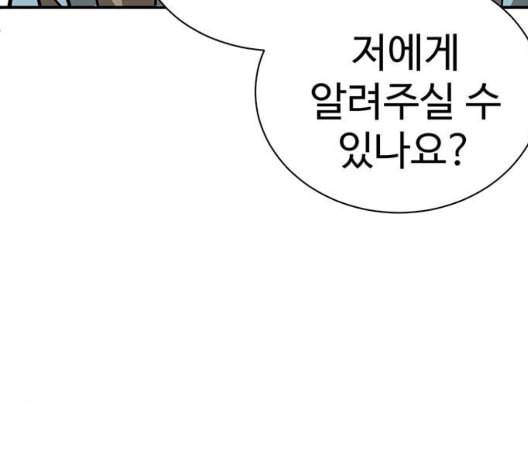 나를 바꿔줘 여민서 14 242