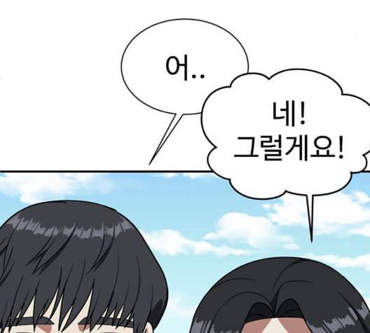 나를 바꿔줘 여민서 14 243