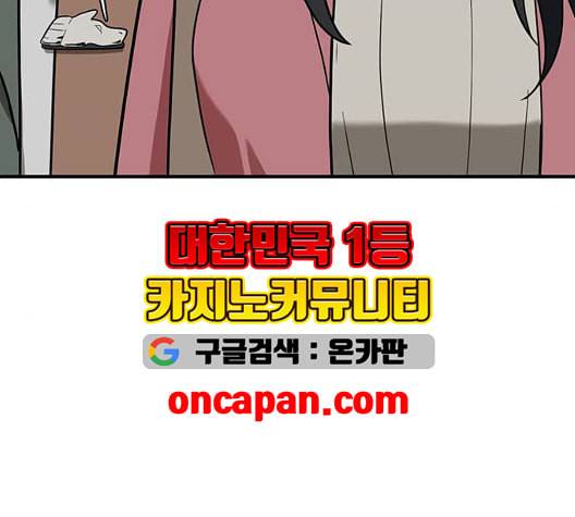 나를 바꿔줘 여민서 14 245