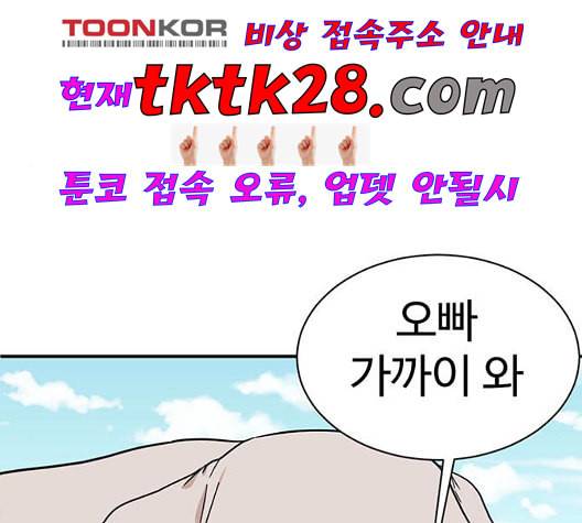 나를 바꿔줘 여민서 14 246
