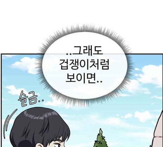 나를 바꿔줘 여민서 14 252