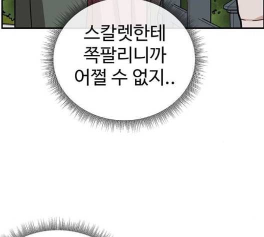 나를 바꿔줘 여민서 14 254