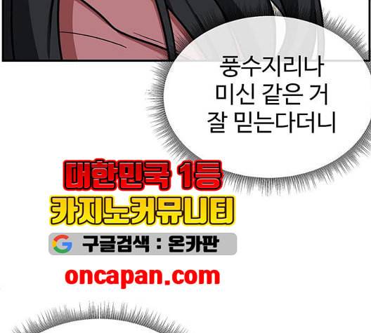 나를 바꿔줘 여민서 14 257