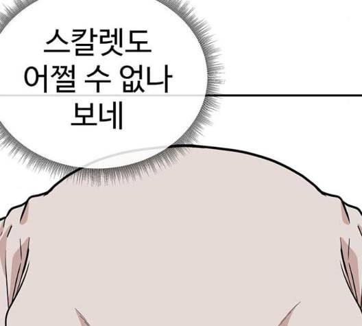 나를 바꿔줘 여민서 14 258