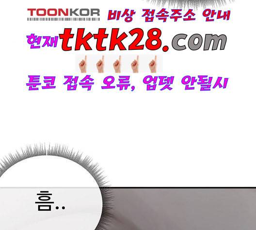 나를 바꿔줘 여민서 14 261