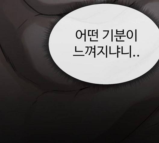 나를 바꿔줘 여민서 14 264