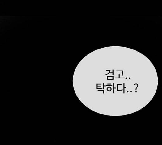 나를 바꿔줘 여민서 14 266