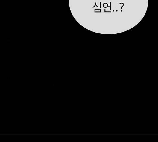나를 바꿔줘 여민서 14 270