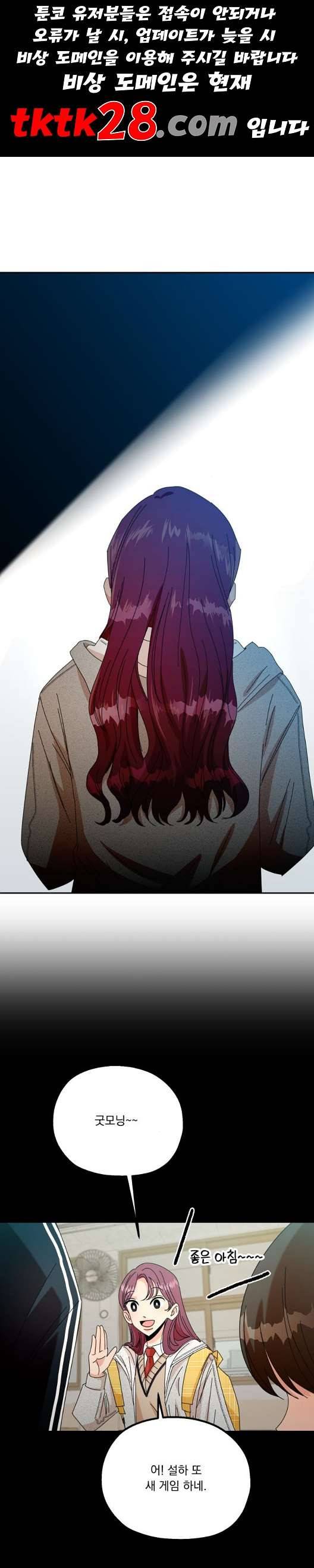 피라미드 게임 45화 완결 1
