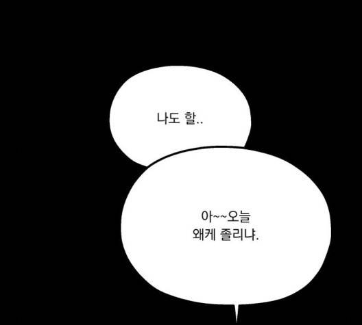 피라미드 게임 45화 완결 2