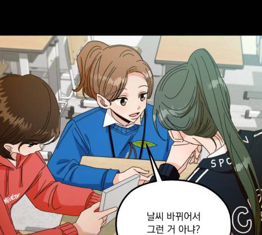 피라미드 게임 45화 완결 3