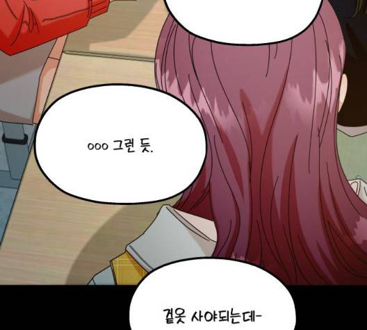 피라미드 게임 45화 완결 4