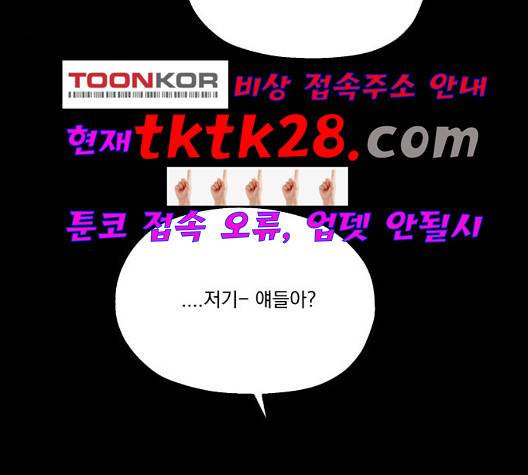 피라미드 게임 45화 완결 5