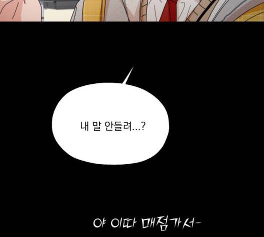 피라미드 게임 45화 완결 7