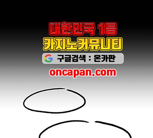 피라미드 게임 45화 완결 9
