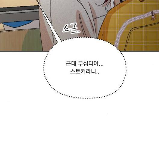 피라미드 게임 45화 완결 14