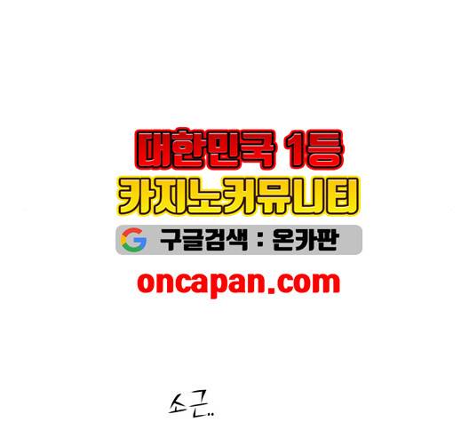 피라미드 게임 45화 완결 15