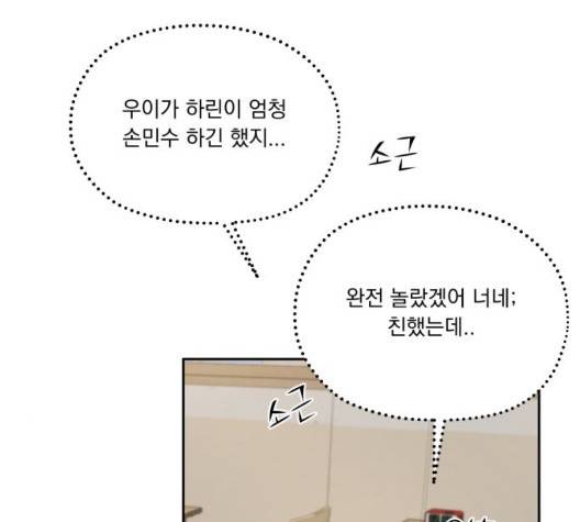피라미드 게임 45화 완결 16